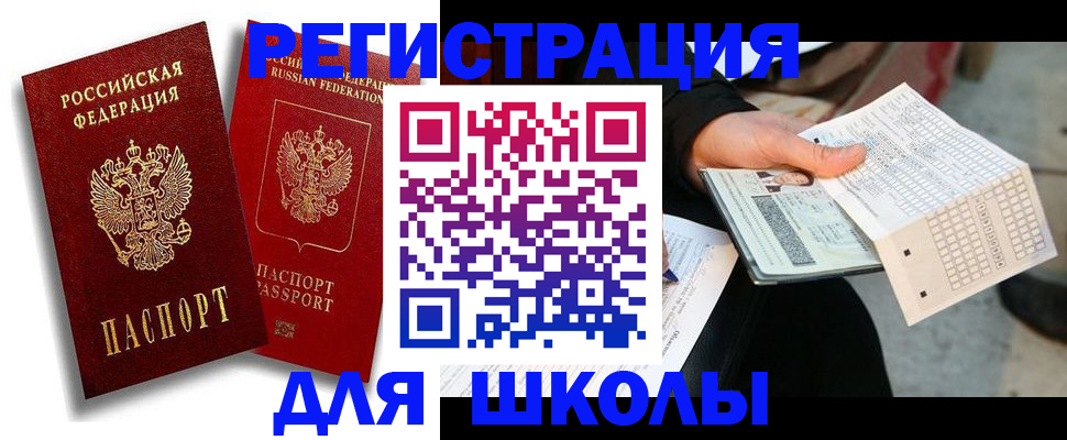 прописка поиск в Камышине