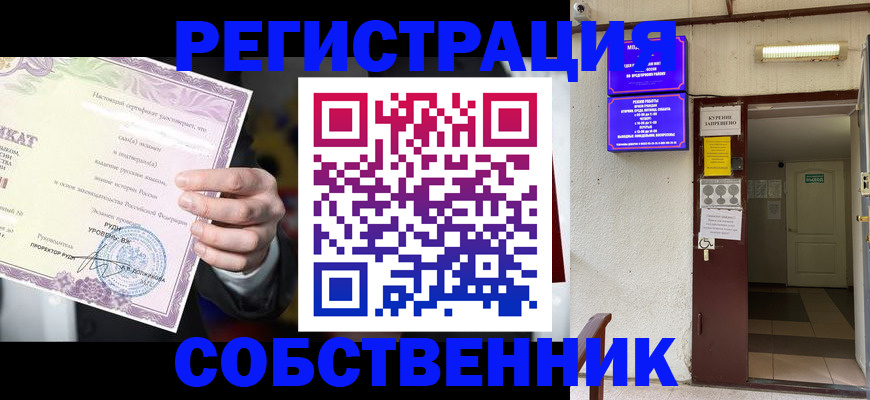 временная регистрация недорого в Камышине